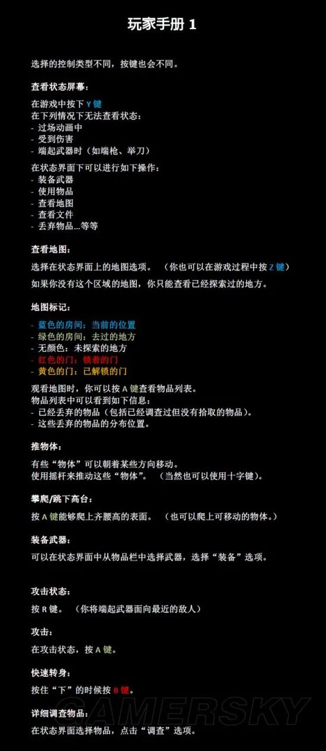 《生化危机0》图文攻略 Hard难度全剧情详尽图文攻略