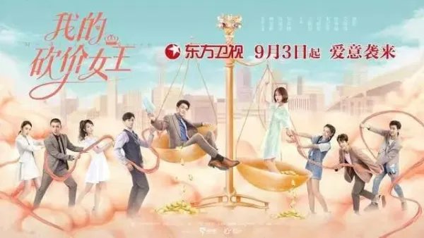 我的砍价女王中,齐麟是谁扮演的呢?
