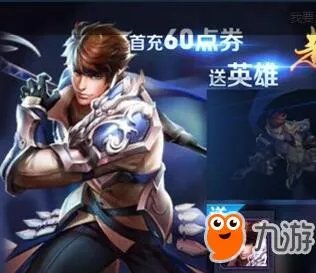 《王者荣耀》免费刷点卷不封号教程