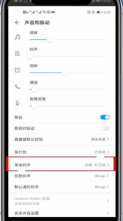 华为铃声免费下载在哪里