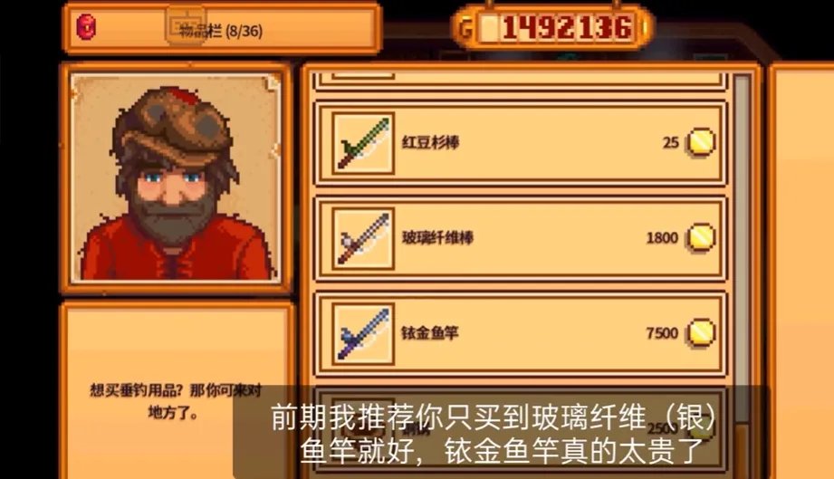 星露谷物语怎么钓鱼 星露谷物语钓鱼攻略