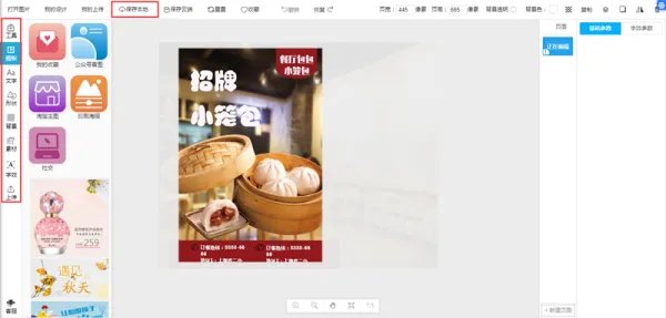 一般海报标准尺寸是多少