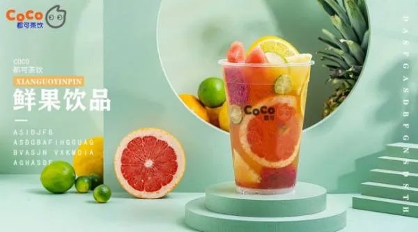 开coco奶茶加盟店最低需要多少费用