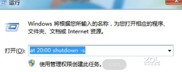 电脑如何自动关机