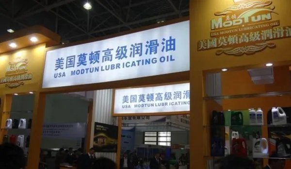 生产润滑油的厂家有哪些?