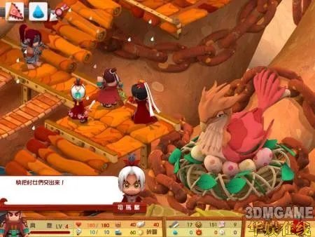 [三国立志传3曹操传]