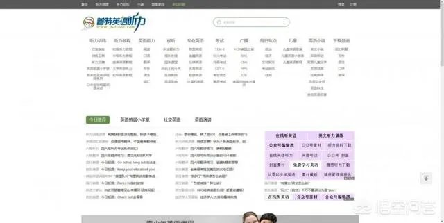 学习英语的网站推荐几个？