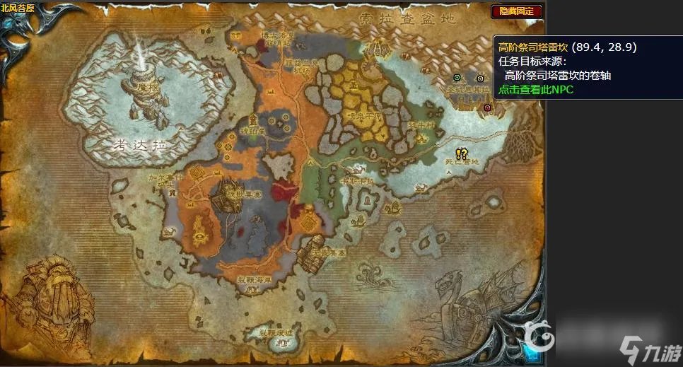魔兽世界通行之语任务怎么做   魔兽世界萨萨里安