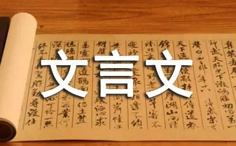 《鱼我所欲也》文言文翻译