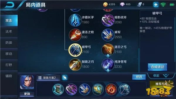 高爆发刺客橘右京 这套出装让你秀翻全场