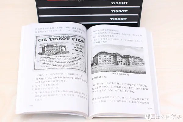 天梭手表怎么样