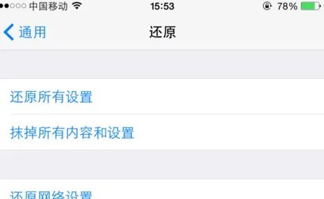 iphone6 plus无法连接到app store是怎么回事?