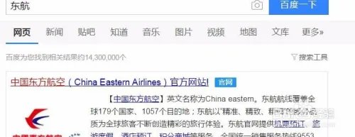 东方航空值机网上值机