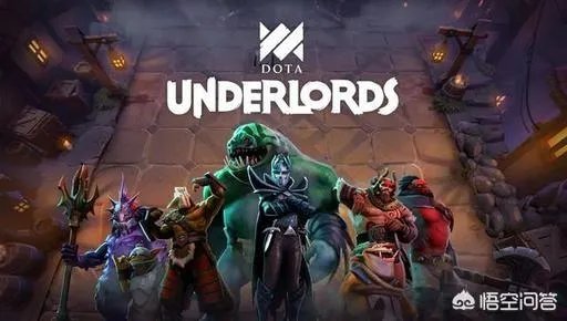 如何评价V社官方自走棋《Dota Underlords》？