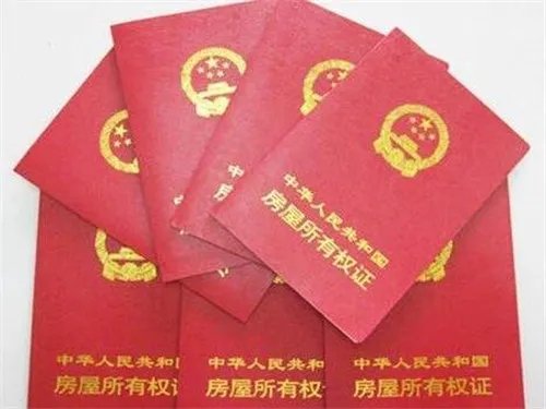 办理房产证需要什么手续