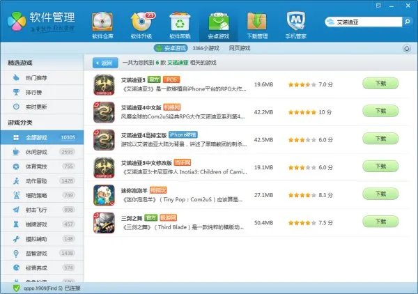 手机游戏艾诺迪亚3怎么刷金钱，我下载了个八门神器，可是好像要收费了，倒腾了半天都没搞明白，求助。。