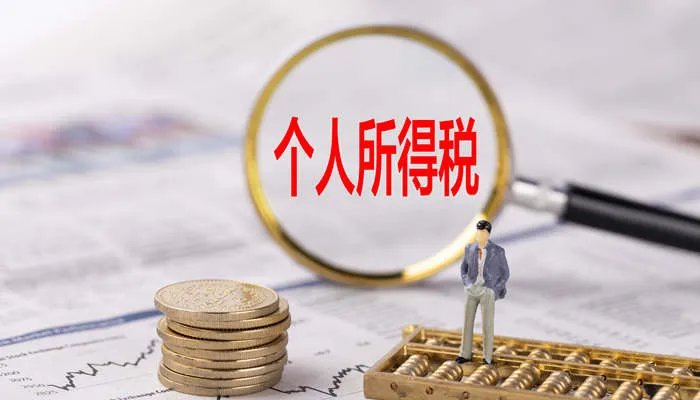 北京个税起征点 北京个税起征点是多少钱