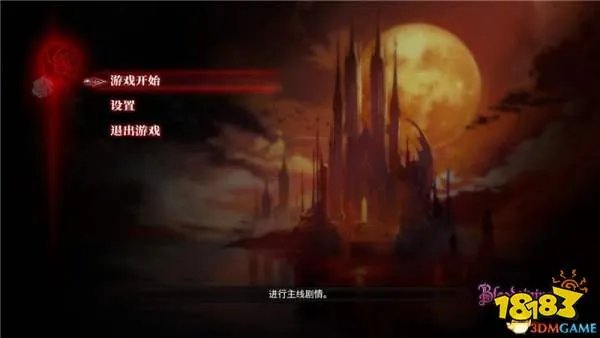 《血污:夜之仪式》 图文全攻略 全支线任务全收集攻略