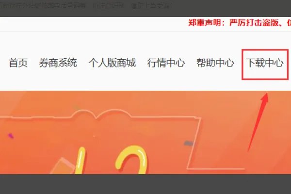 通达信软件电脑上怎么下载