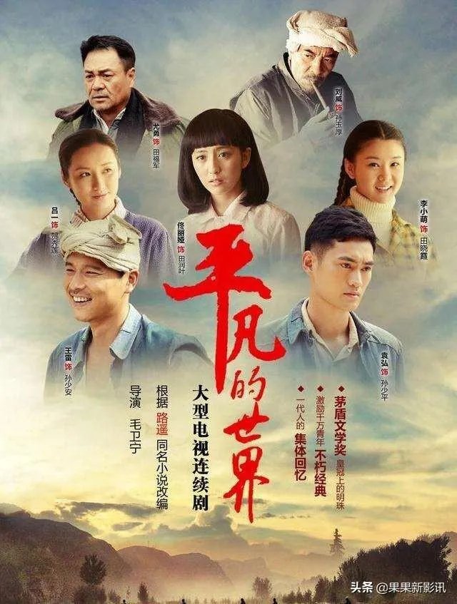 有关农村题材的电视剧有哪些?