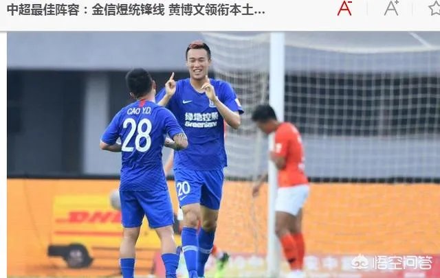 申花的金信煜风头为何能盖过鲁能的佩莱?