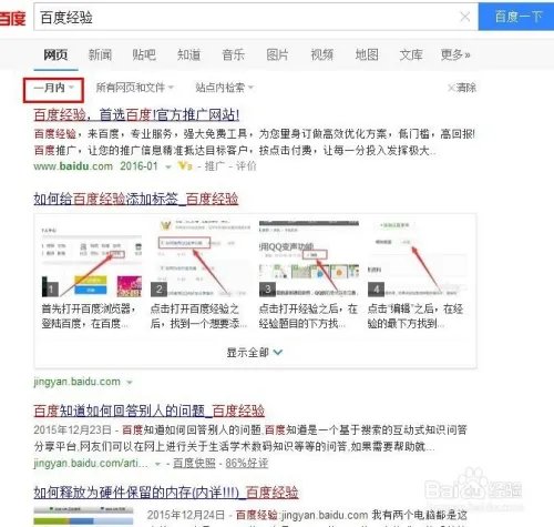 选择性查询百度收录数据