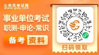 事业编报考网站是？