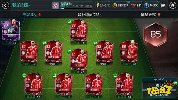 FIFA足球世界最强阵容搭配 官方最强阵容汇总