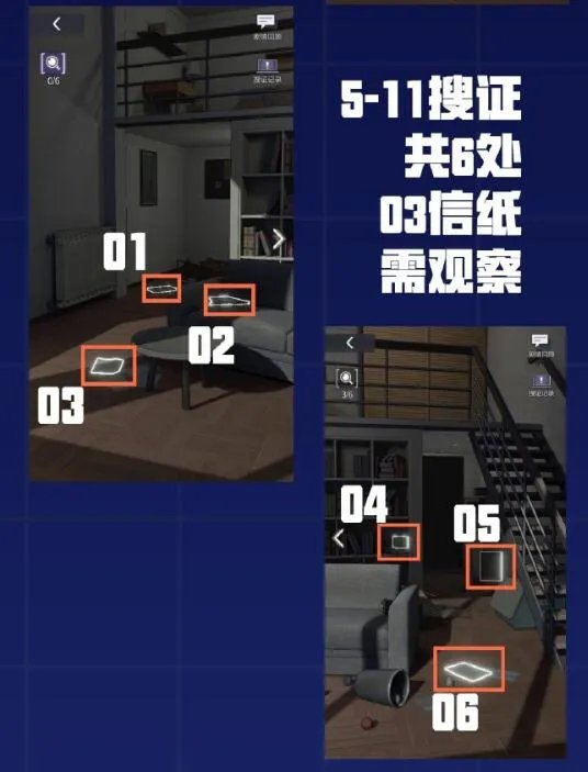 未定事件簿第五章完美通关图文攻略