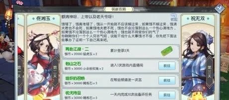 武林外传手游扫帚获得方法 完成佟湘玉任务