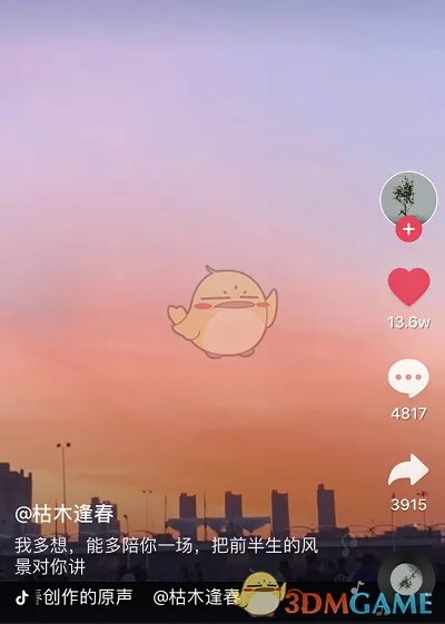 抖音我多想能多陪你一场歌曲完整版在哪里可以听