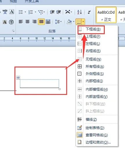 下划线上怎么输入文字