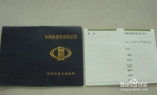 进口车购置税怎么计算?