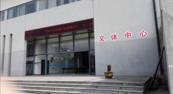 浙江经济职业技术学院怎么样