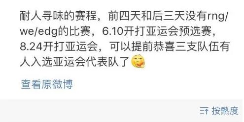 亚运会LOL中国队名单一览