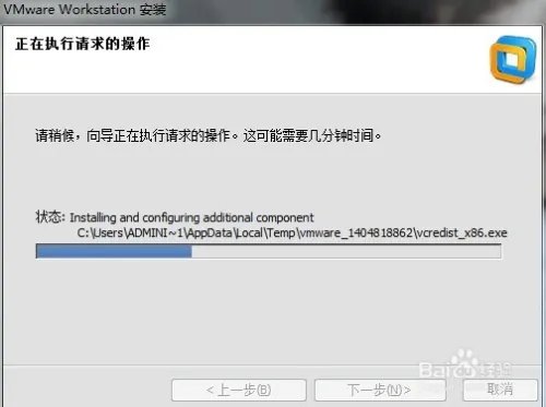 怎么安装VMware虚拟机中文版