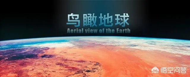 《鸟瞰地球》这种纪录大片是如何拍摄的?