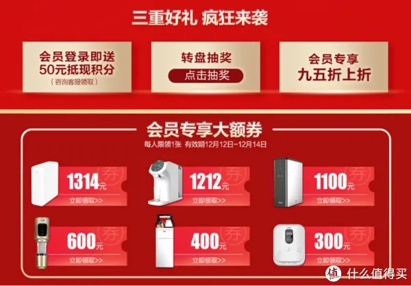 快来抄作业:海尔净水商城双12终极攻略就在这里~