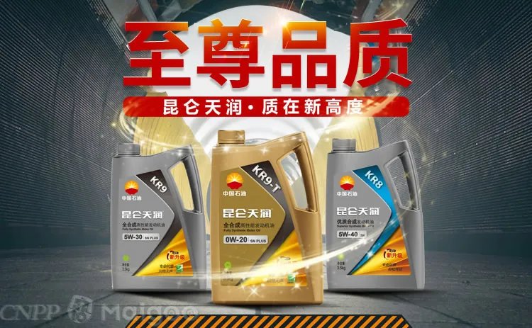 【龙蟠润滑油】龙蟠和壳牌那个好?龙蟠和长城机油哪个好