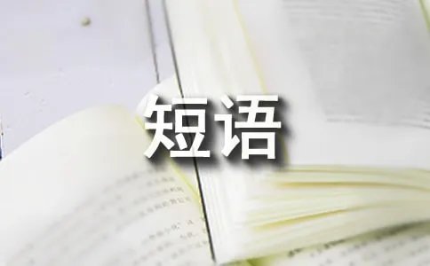 impress的用法及短语