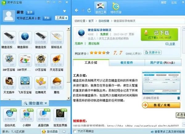 dnf脚本怎么做?