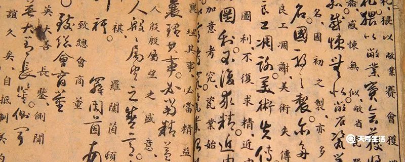 汉字发展演变过程