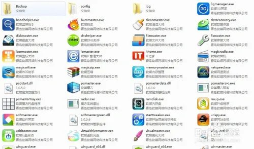 魔方优化大师怎么样
