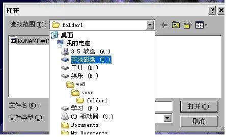 实况8球员数据修改基础教程