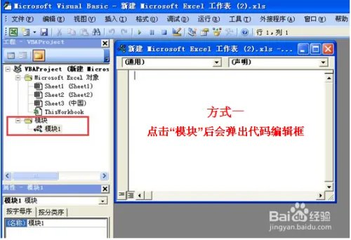 Excel VBA有什么作用