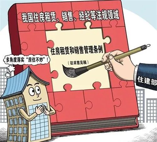 房住不炒是什么时候提出的