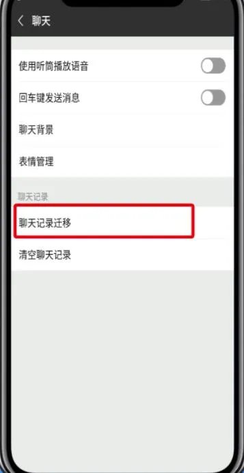 微信聊天记录删除了怎么恢复