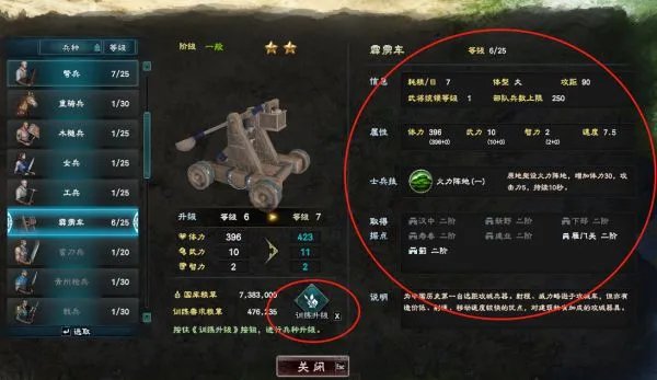 《三国群英传8》战斗攻略 详细战斗步骤解析