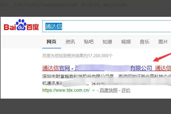 通达信软件电脑上怎么下载