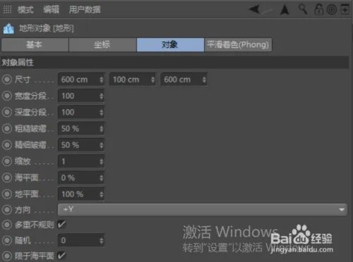 如何制作3D图片